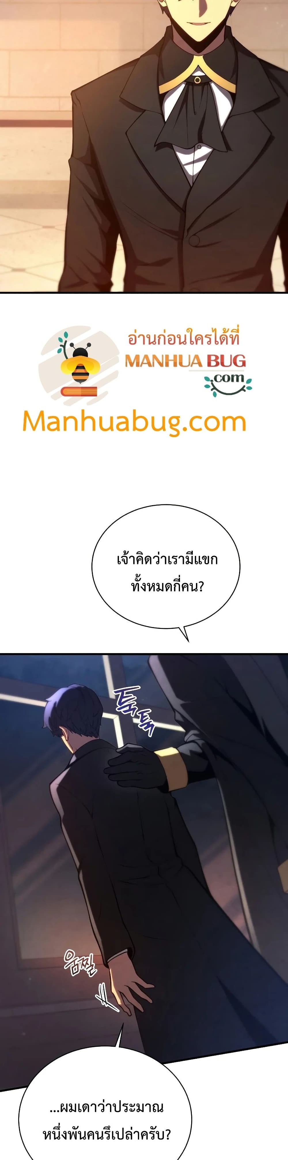 Swordmaster ตอนที่ 32 25