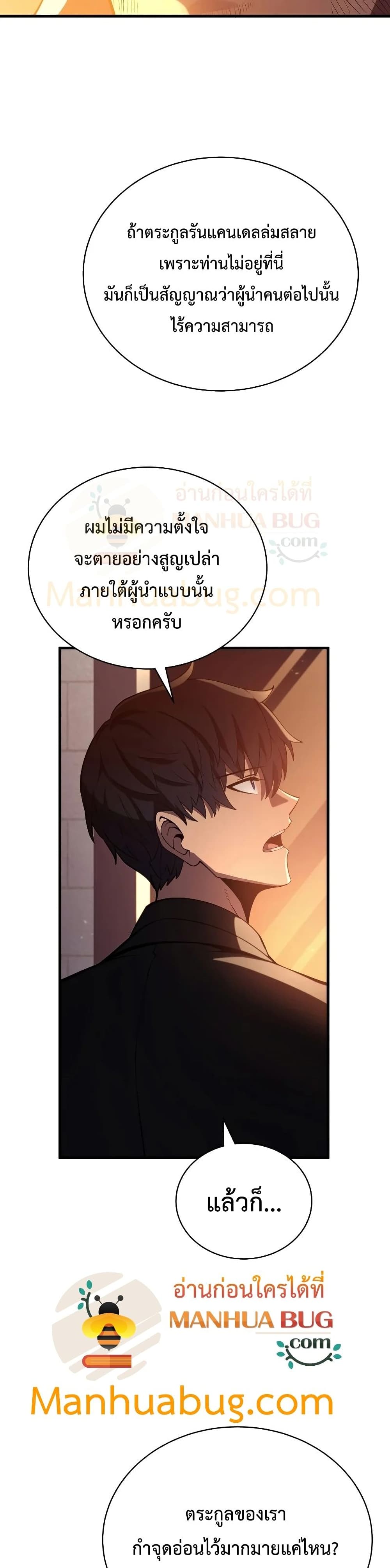 Swordmaster ตอนที่ 32 34