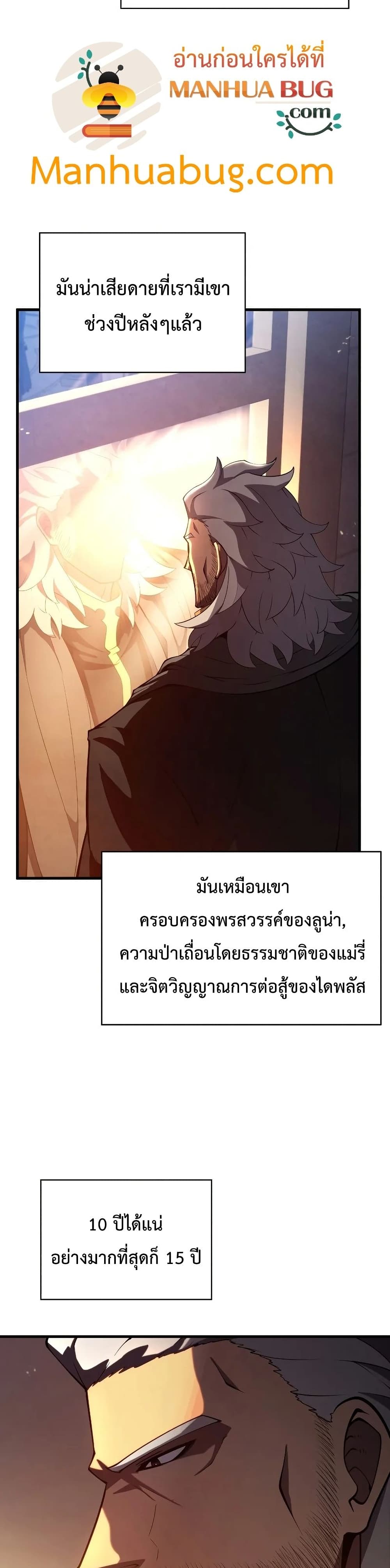 Swordmaster ตอนที่ 32 43