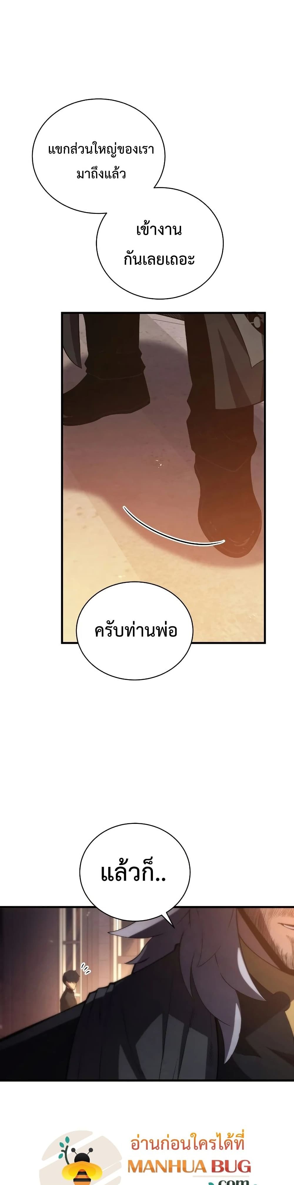 Swordmaster ตอนที่ 32 45