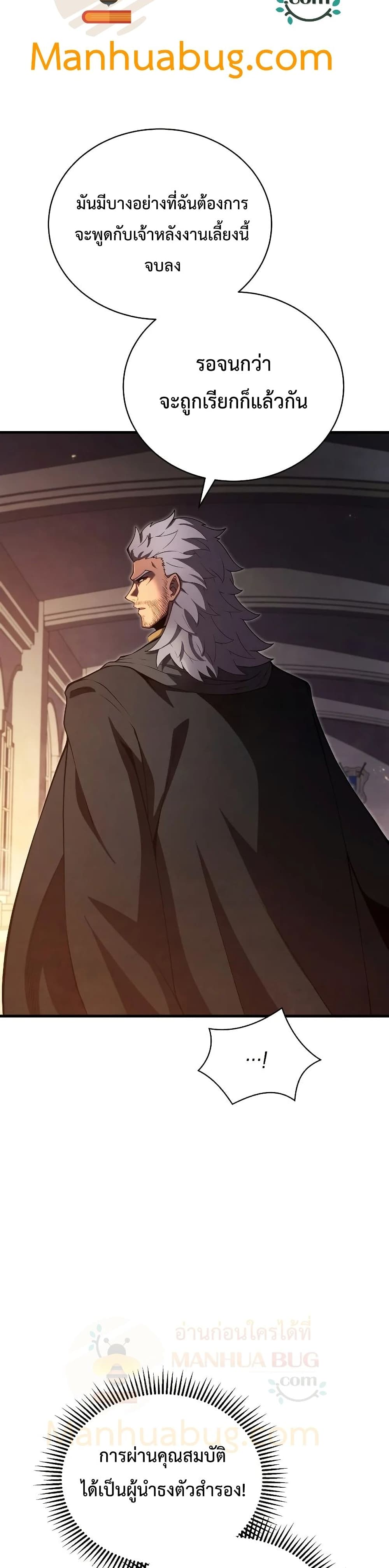 Swordmaster ตอนที่ 32 46
