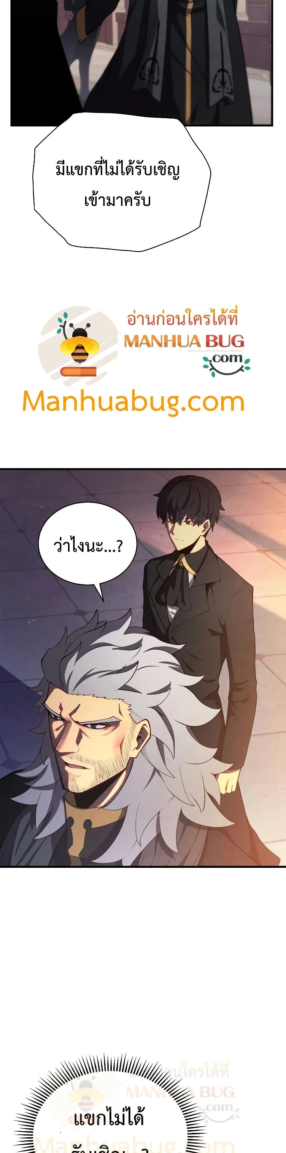 Swordmaster ตอนที่ 32 49