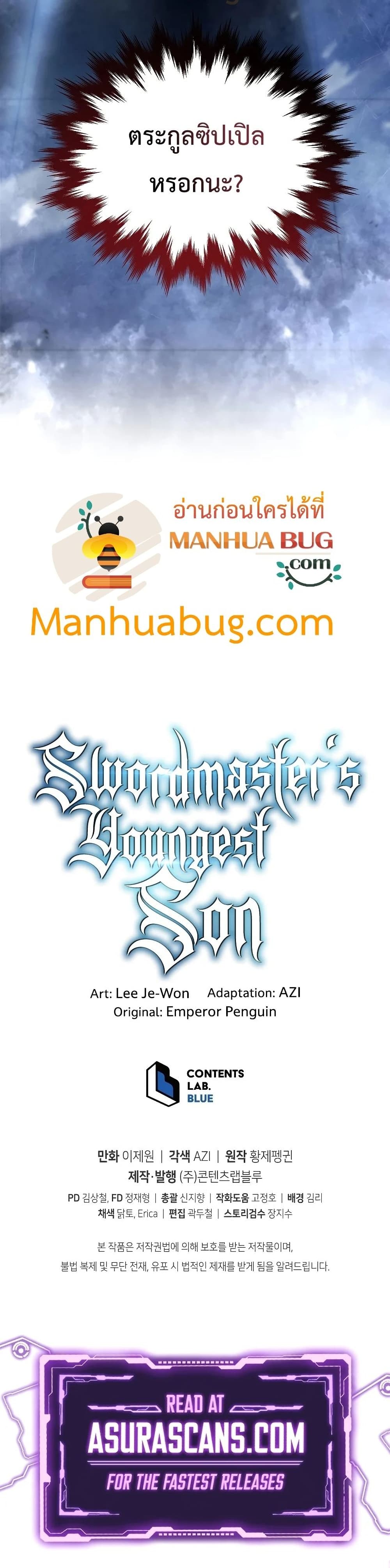 Swordmaster ตอนที่ 32 51