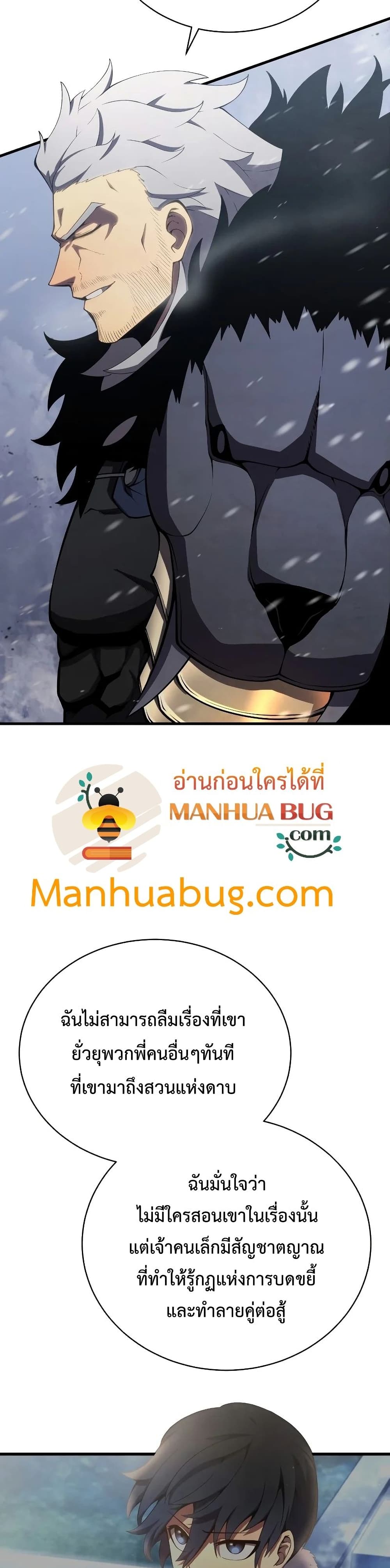 Swordmaster ตอนที่ 32 6