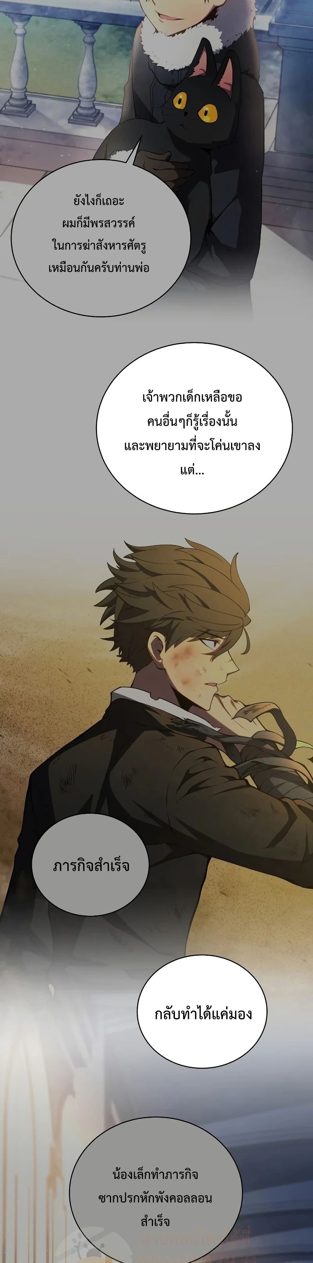Swordmaster ตอนที่ 32 7