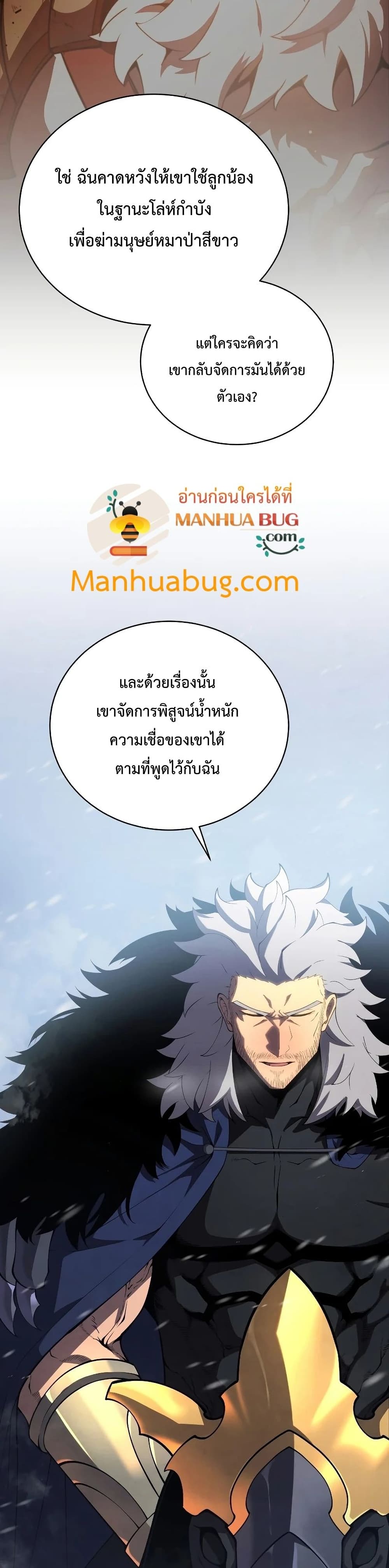 Swordmaster ตอนที่ 32 9