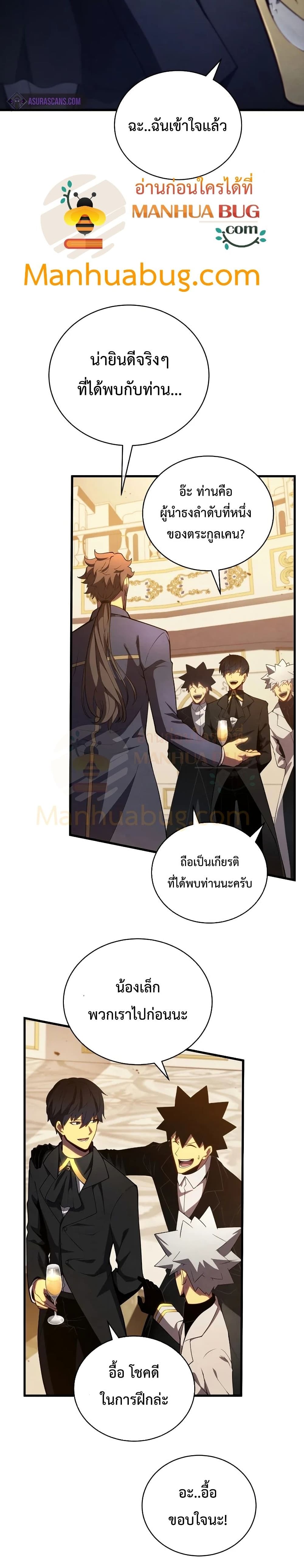 Swordmaster ตอนที่ 33 19