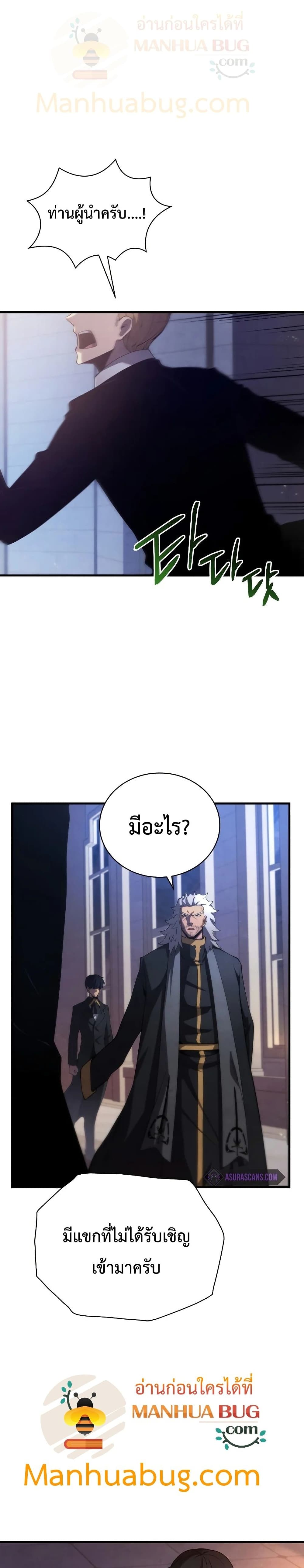 Swordmaster ตอนที่ 33 2