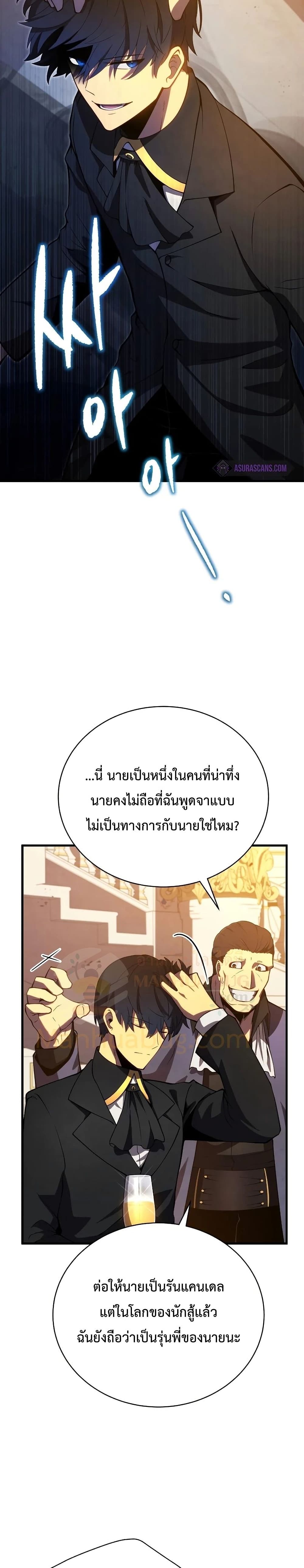 Swordmaster ตอนที่ 33 22