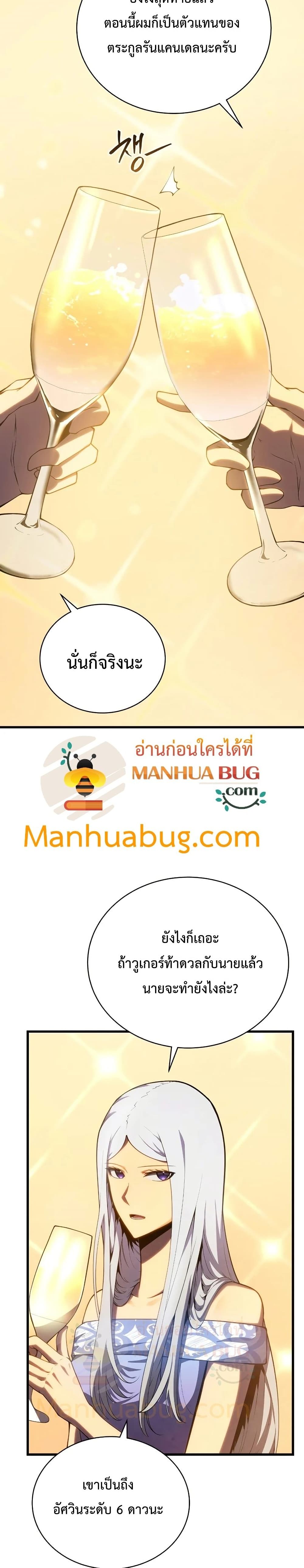 Swordmaster ตอนที่ 33 28