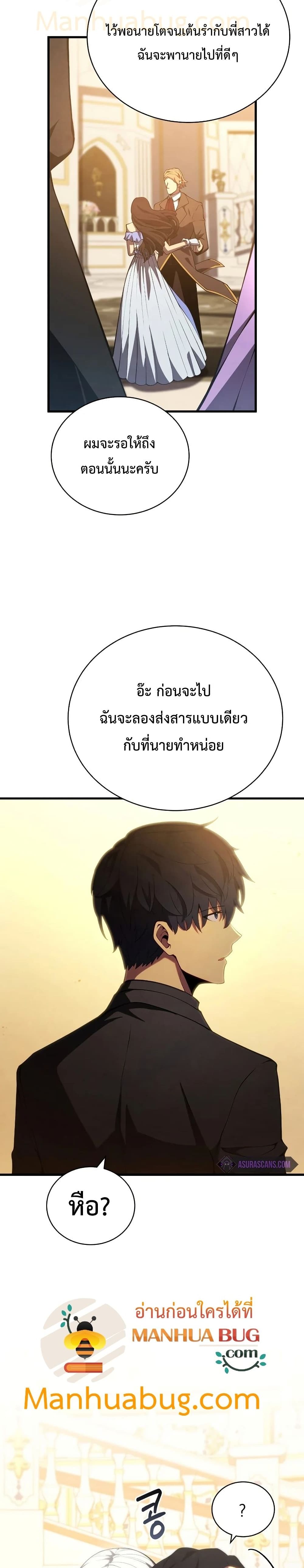 Swordmaster ตอนที่ 33 32