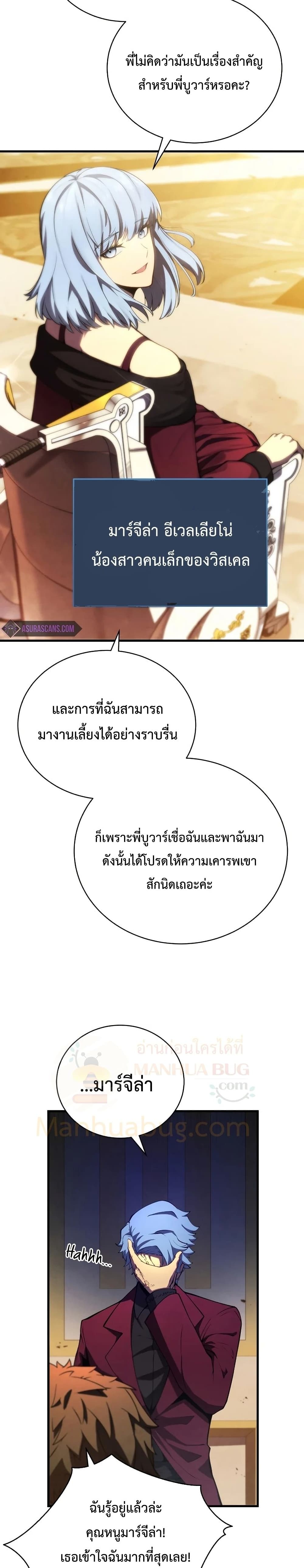 Swordmaster ตอนที่ 33 36