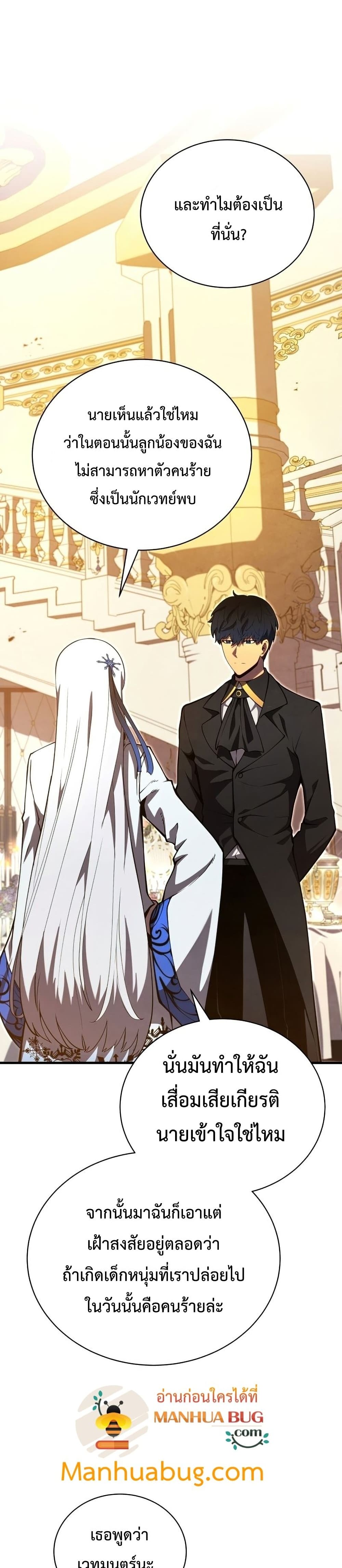 Swordmaster ตอนที่ 34 11
