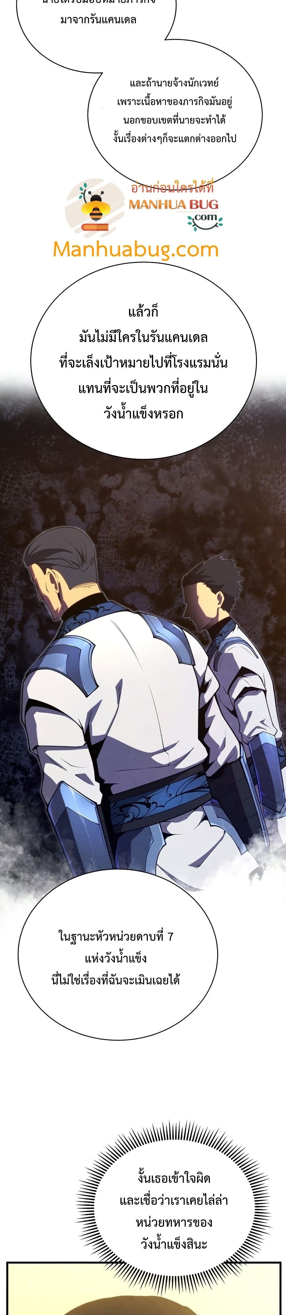 Swordmaster ตอนที่ 34 13