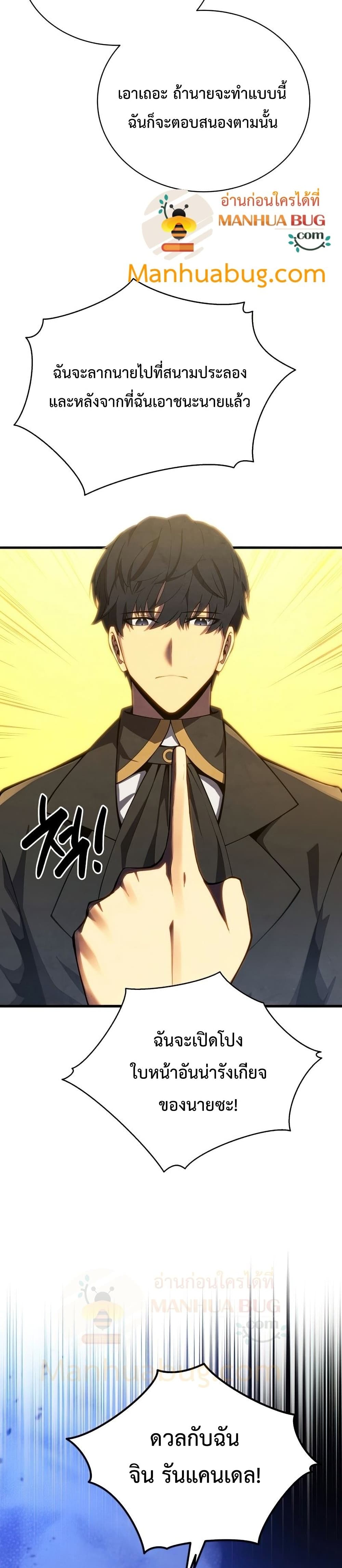 Swordmaster ตอนที่ 34 15
