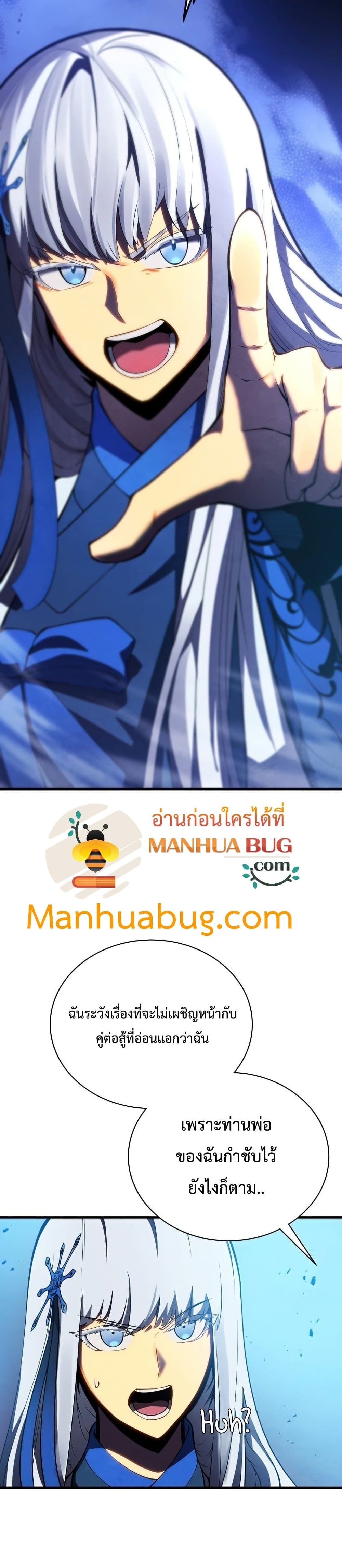 Swordmaster ตอนที่ 34 16