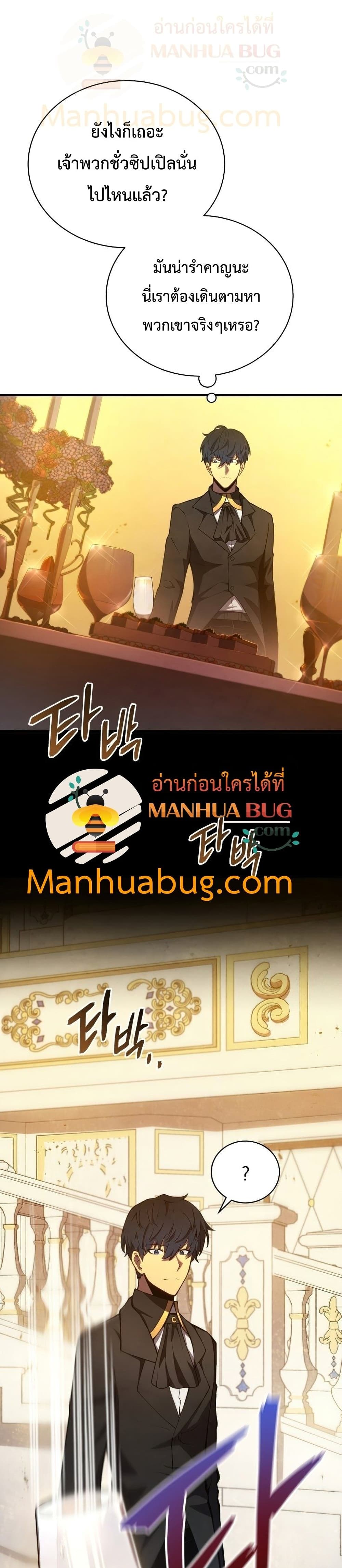 Swordmaster ตอนที่ 34 2
