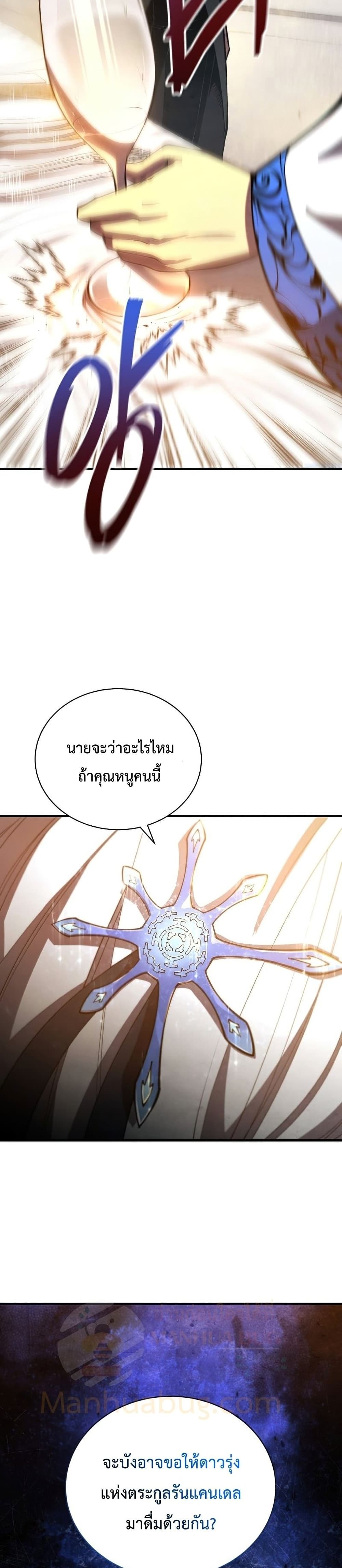 Swordmaster ตอนที่ 34 3