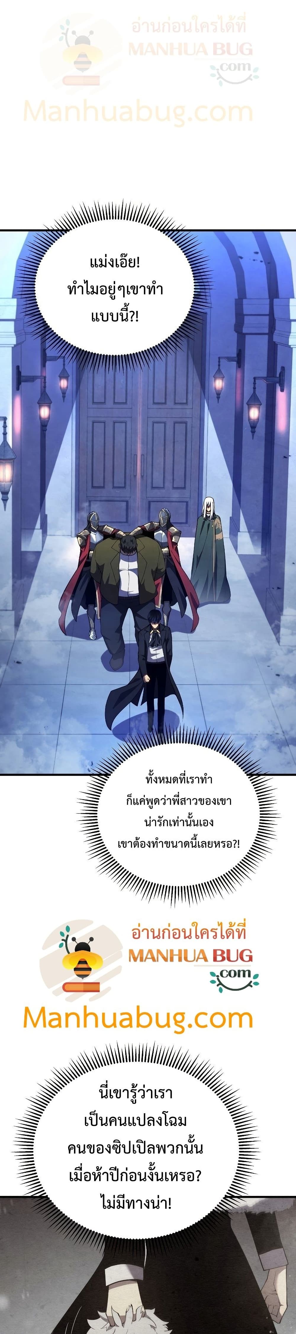 Swordmaster ตอนที่ 36 2