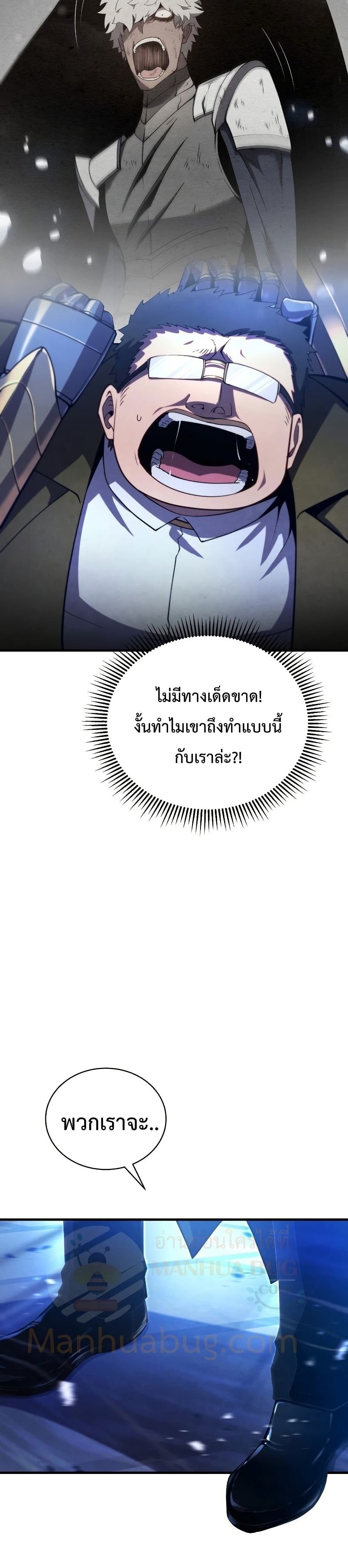 Swordmaster ตอนที่ 36 3