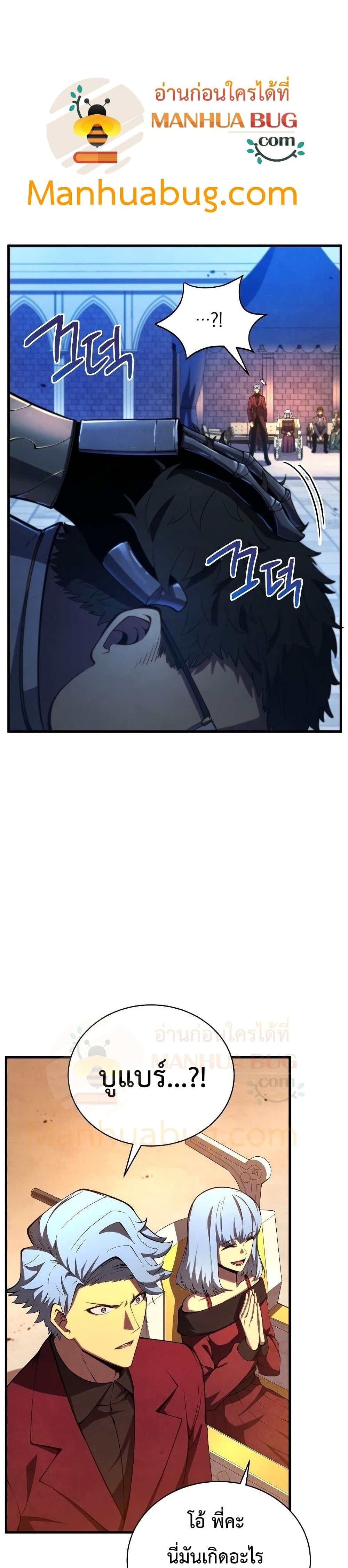 Swordmaster ตอนที่ 36 5