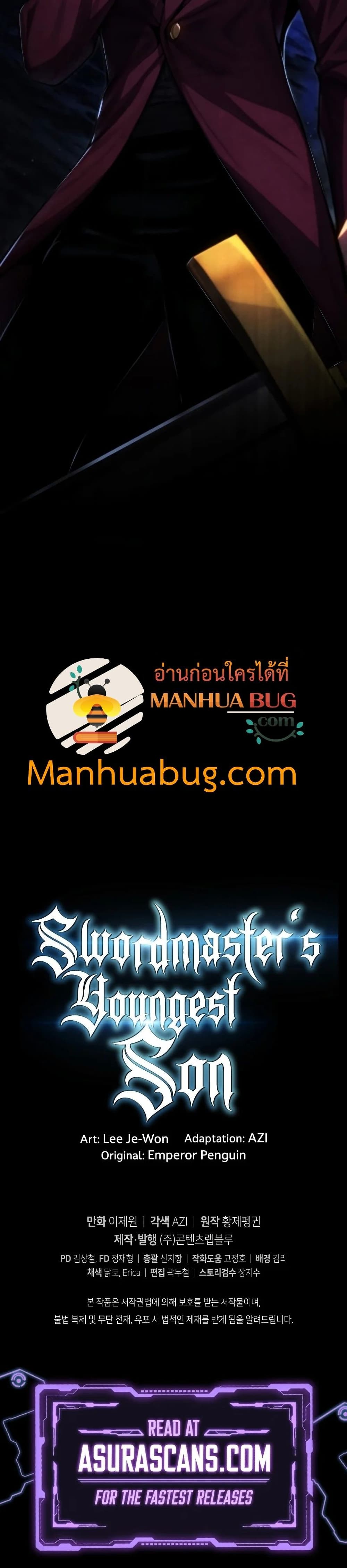 Swordmaster ตอนที่ 36 51