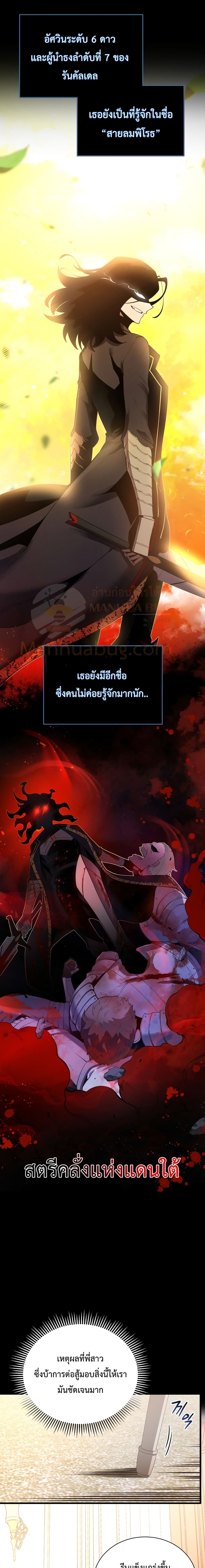 Swordmaster ตอนที่ 4 20
