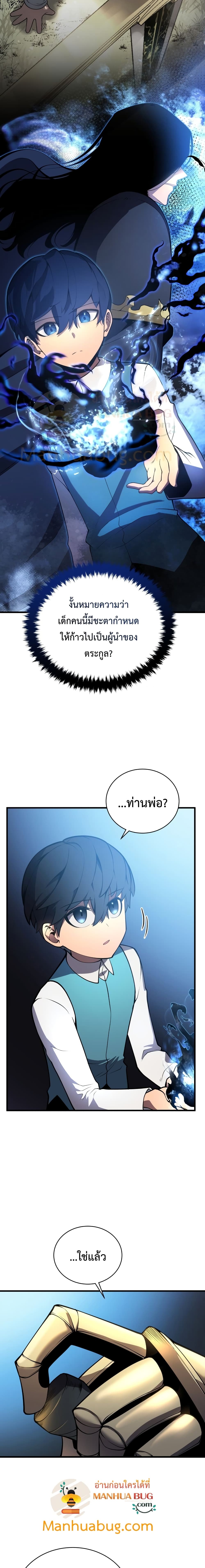 Swordmaster ตอนที่ 4 3