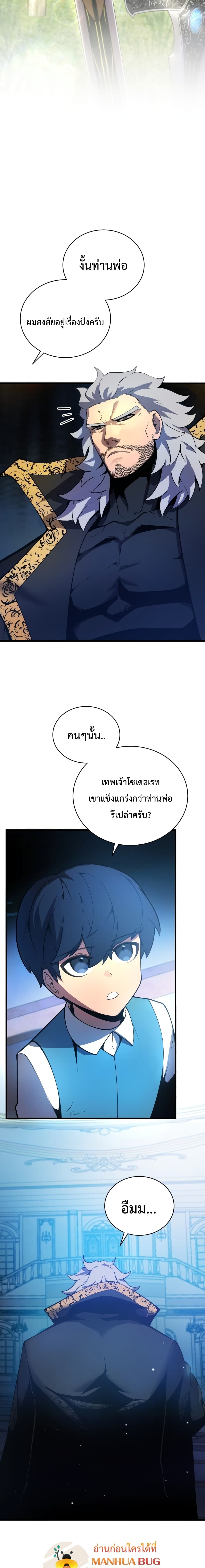 Swordmaster ตอนที่ 4 6