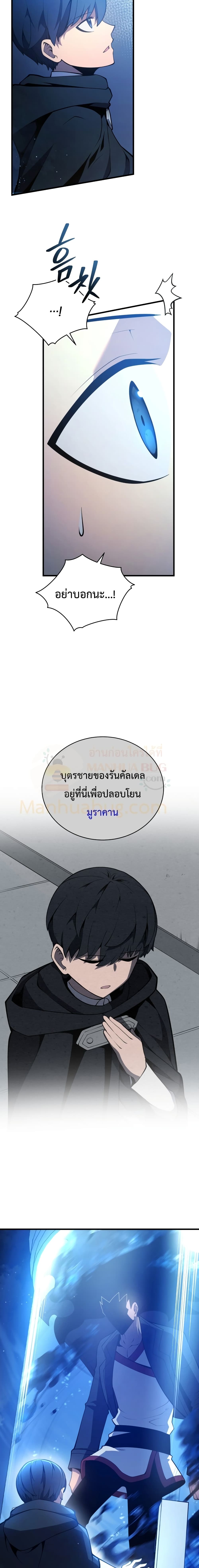 Swordmaster ตอนที่ 5 13