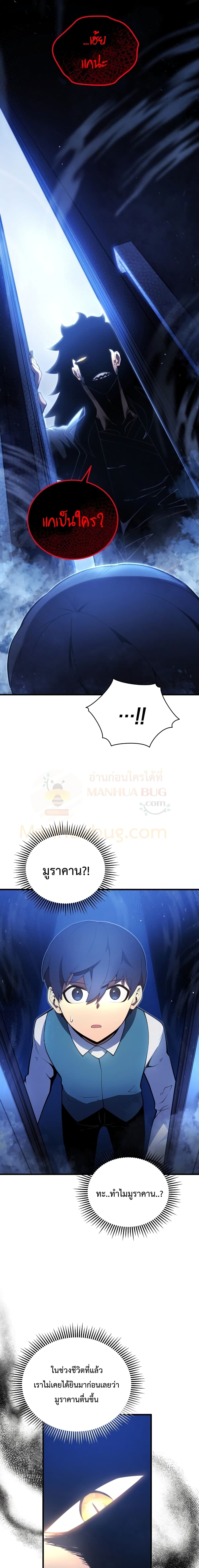 Swordmaster ตอนที่ 5 19
