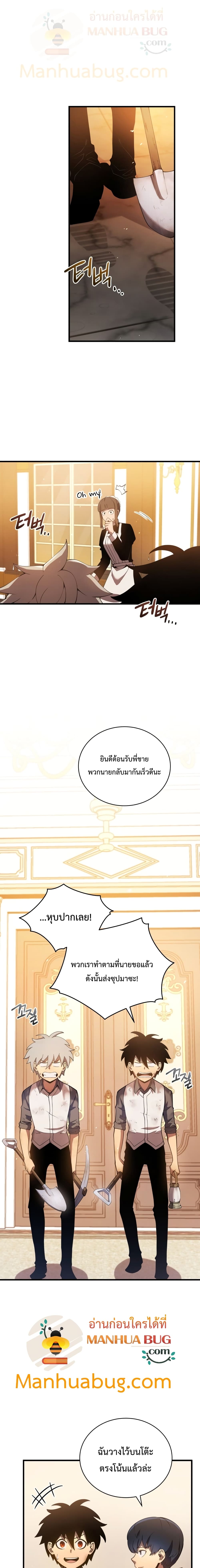 Swordmaster ตอนที่ 5 2