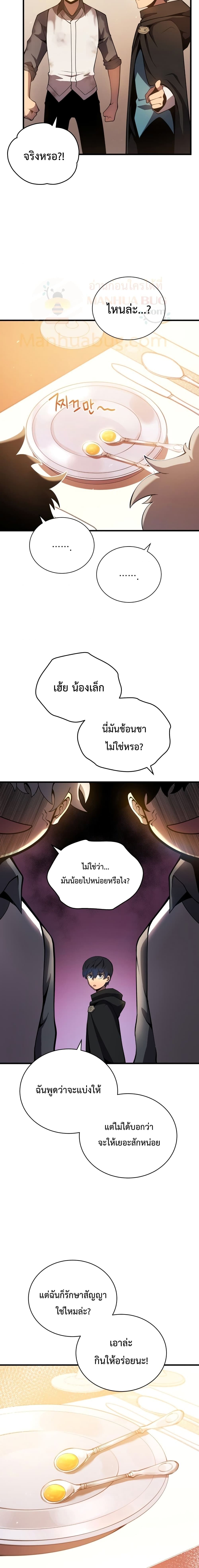 Swordmaster ตอนที่ 5 3