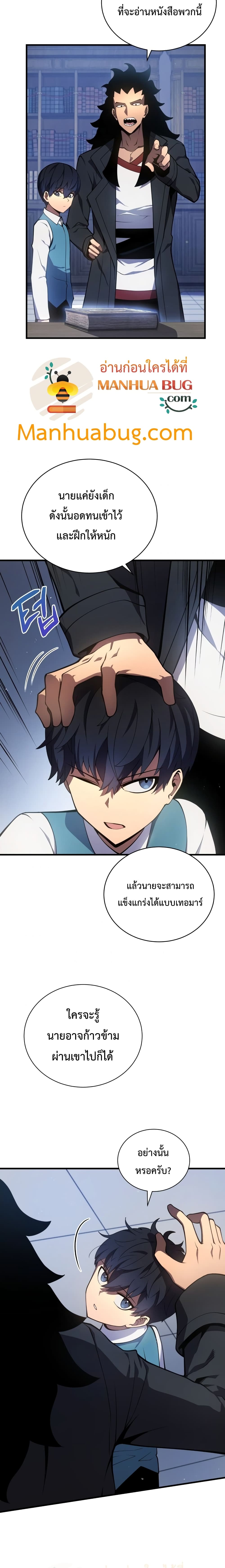 Swordmaster ตอนที่ 6 12