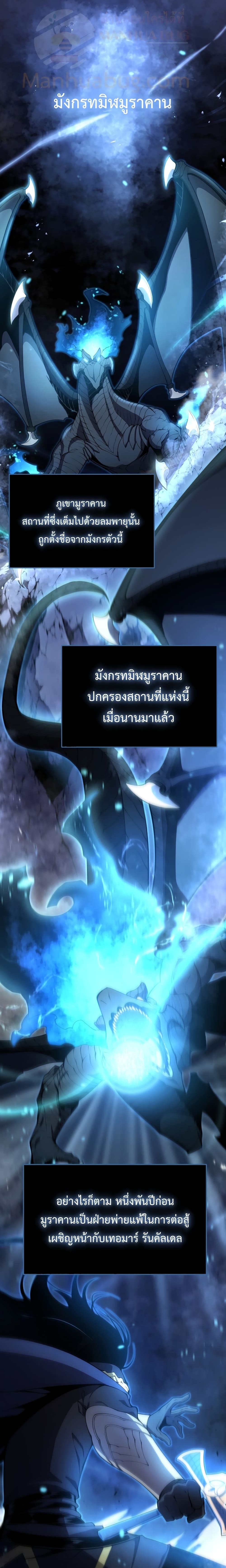 Swordmaster ตอนที่ 6 2