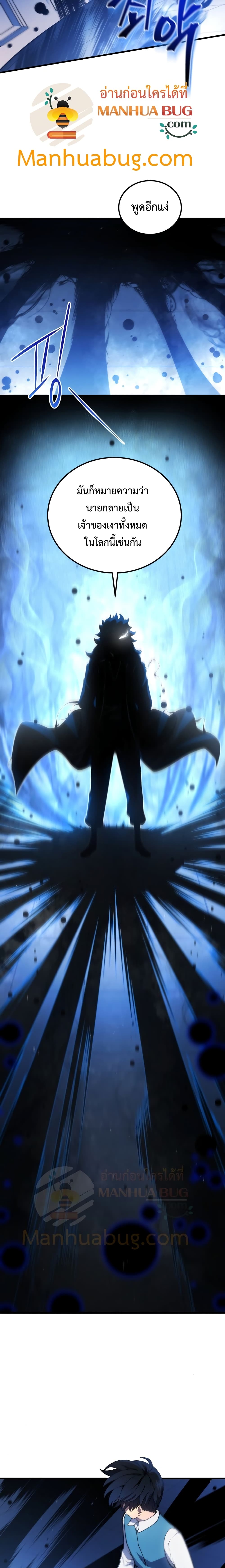 Swordmaster ตอนที่ 6 22