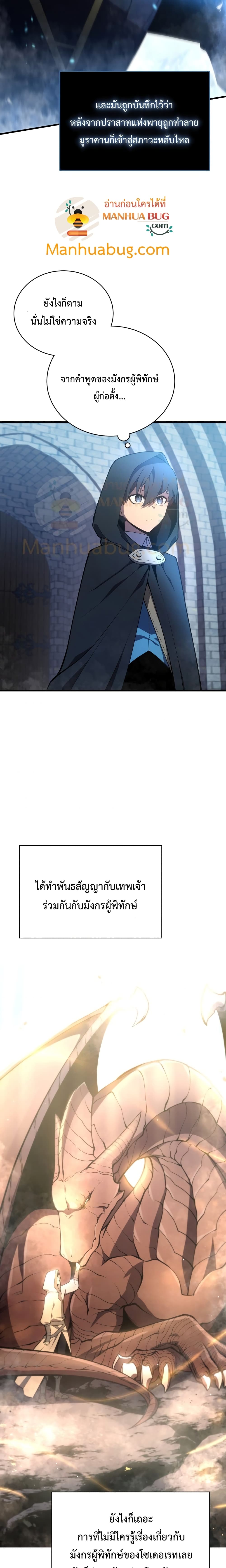 Swordmaster ตอนที่ 6 3