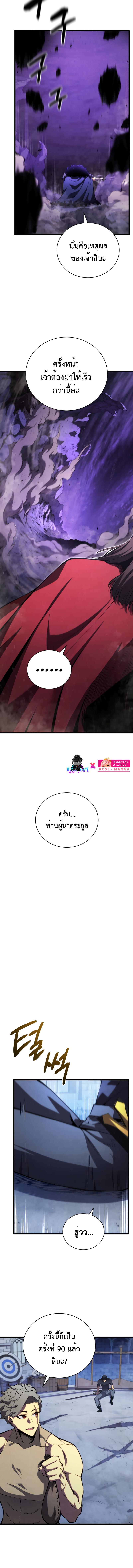 Swordmaster ตอนที่ 62 11