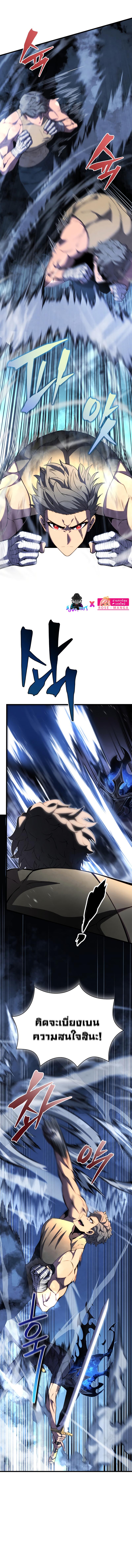 Swordmaster ตอนที่ 62 15