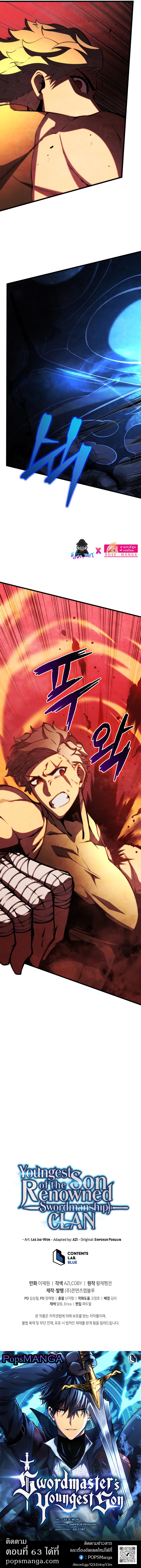 Swordmaster ตอนที่ 62 16