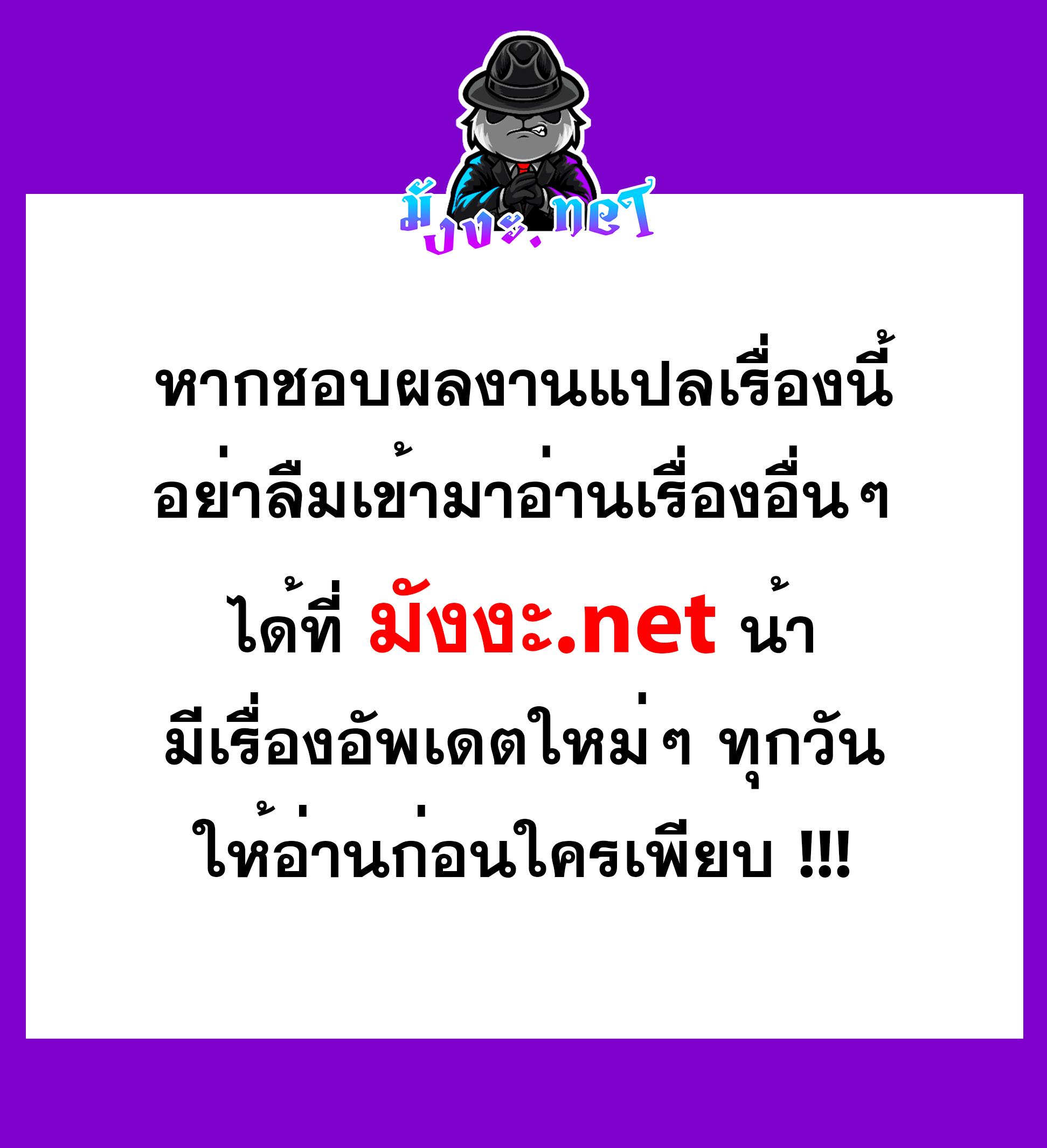 Swordmaster ตอนที่ 62 17