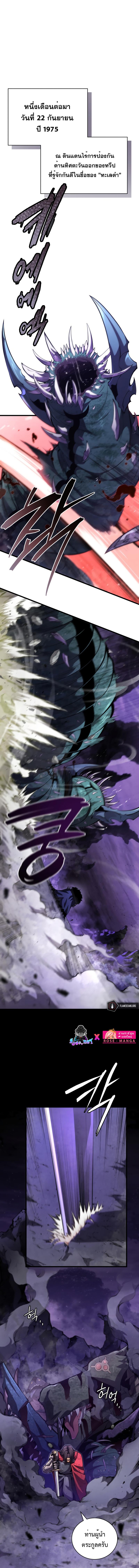 Swordmaster ตอนที่ 62 4