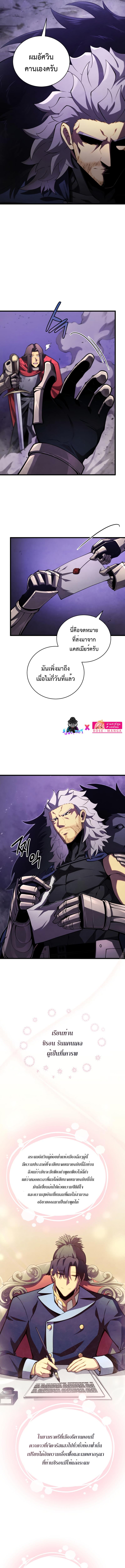 Swordmaster ตอนที่ 62 5