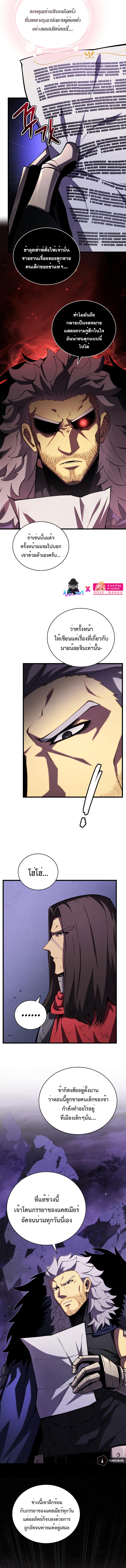Swordmaster ตอนที่ 62 6
