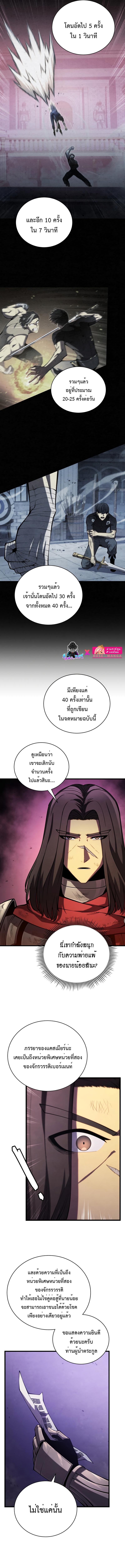 Swordmaster ตอนที่ 62 7