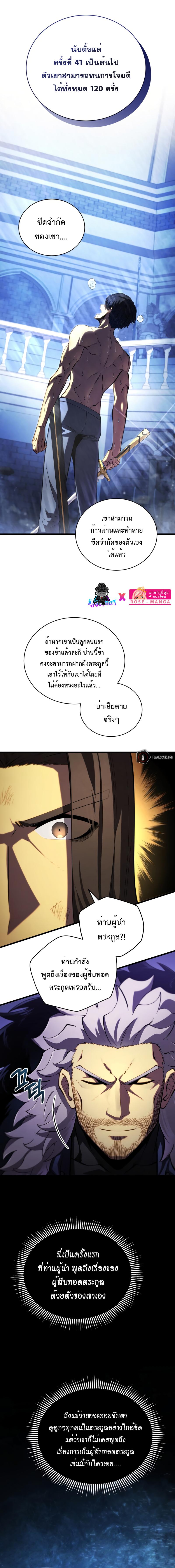 Swordmaster ตอนที่ 62 8
