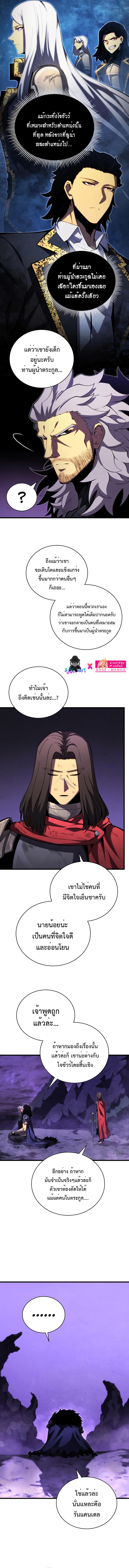 Swordmaster ตอนที่ 62 9