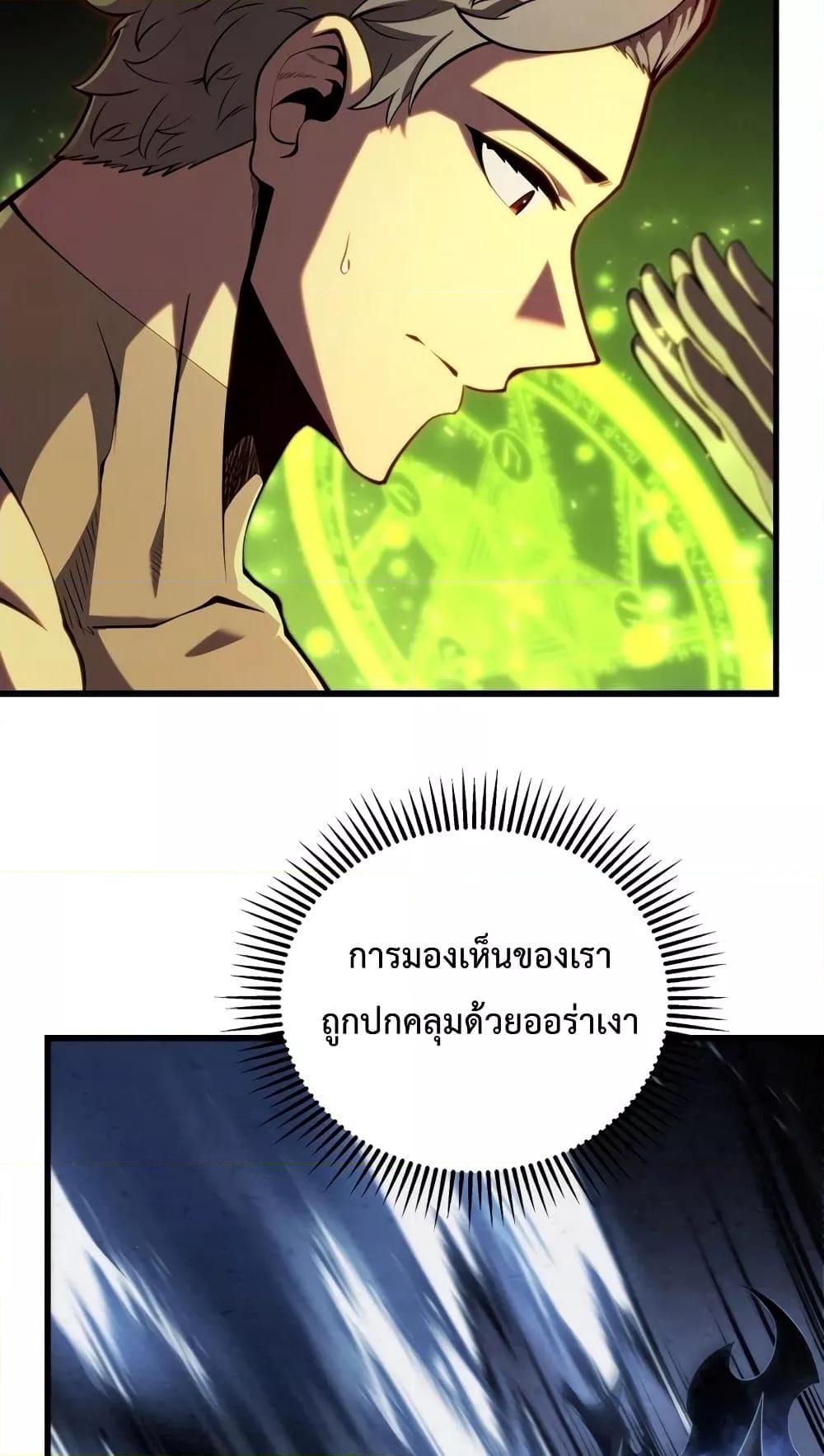Swordmaster ตอนที่ 63 10