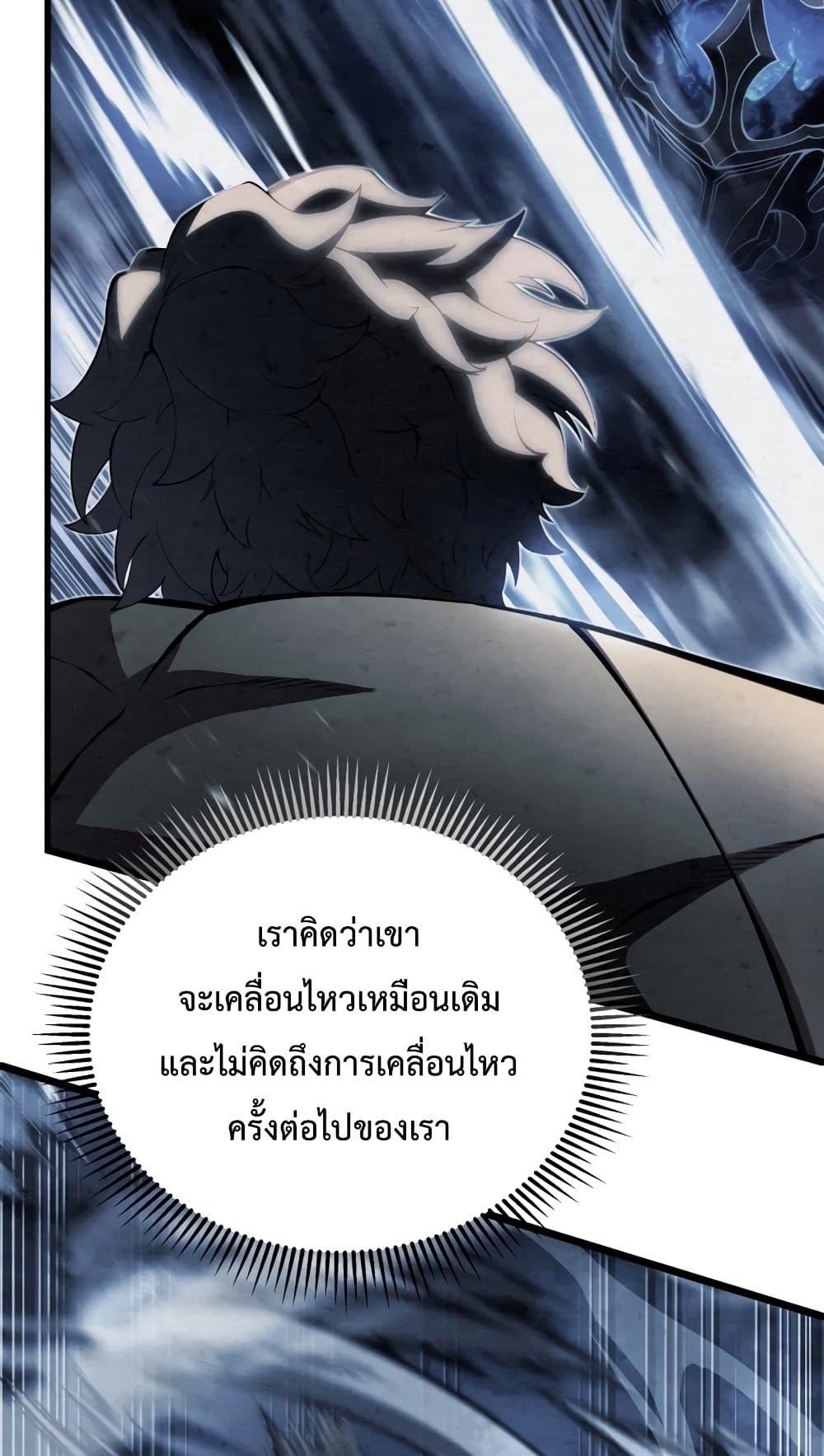 Swordmaster ตอนที่ 63 11