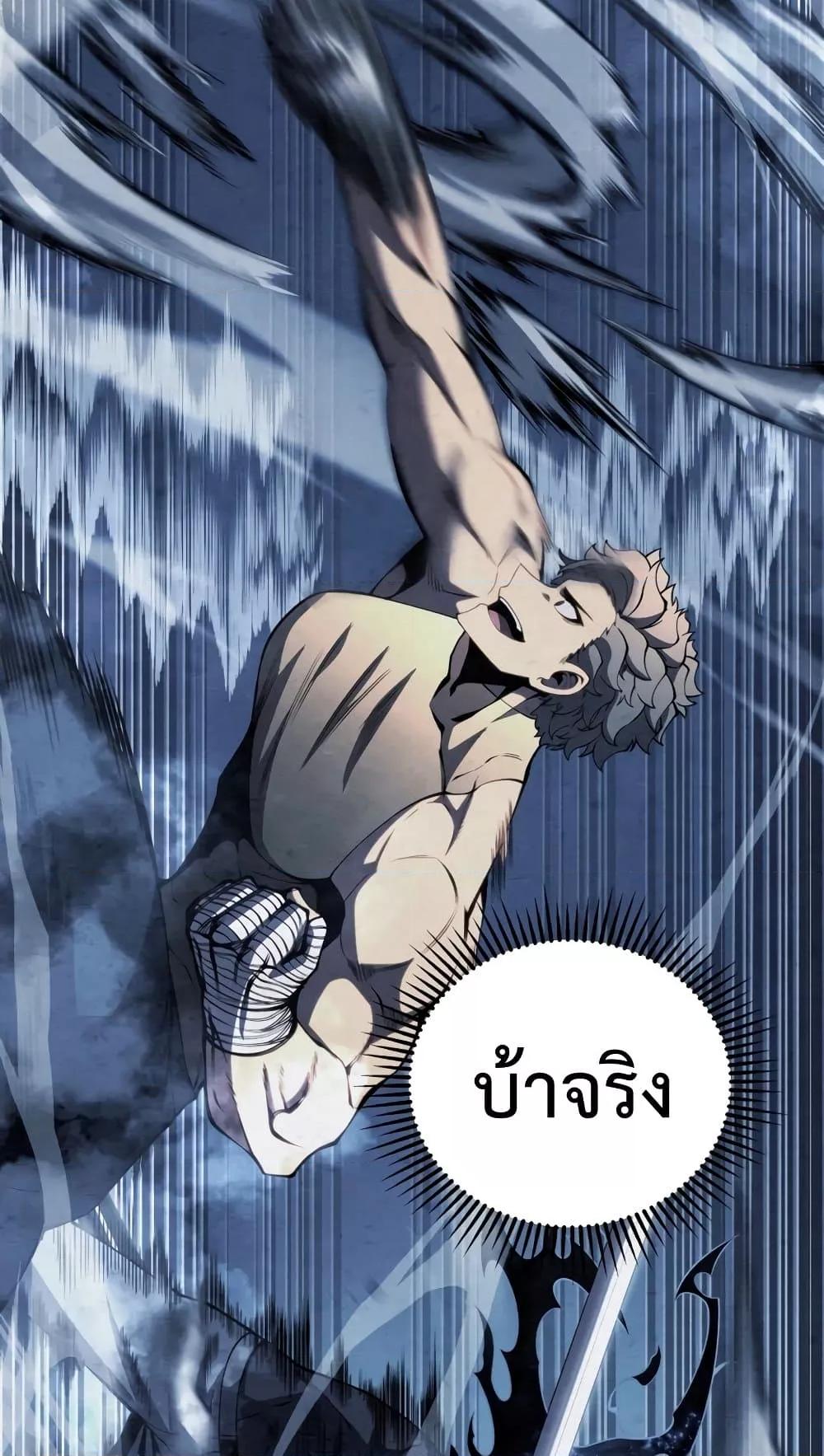 Swordmaster ตอนที่ 63 12